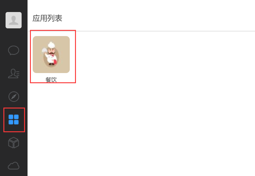 7.1预约操作台进入 - 图1
