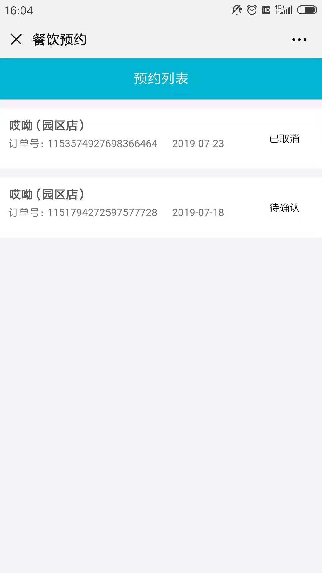 5.2预约详情 - 图2