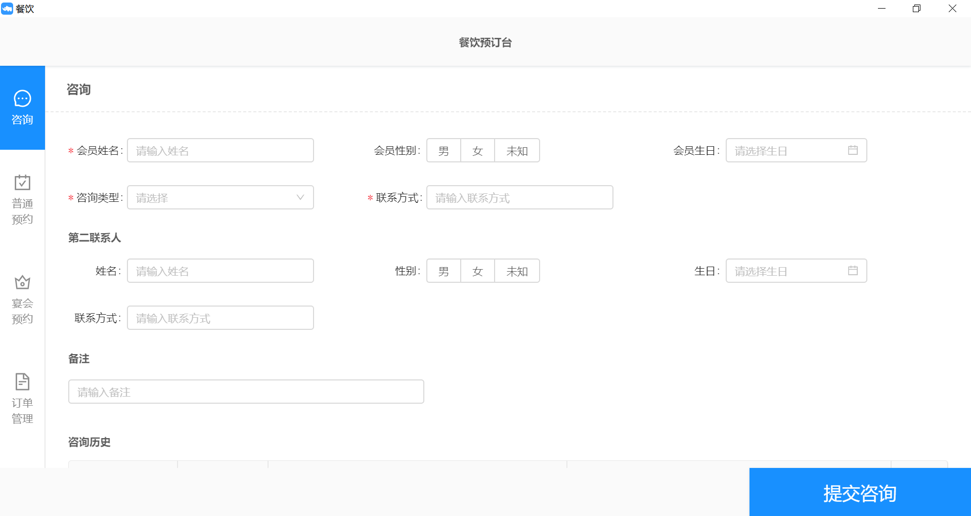 7.7咨询 - 图1