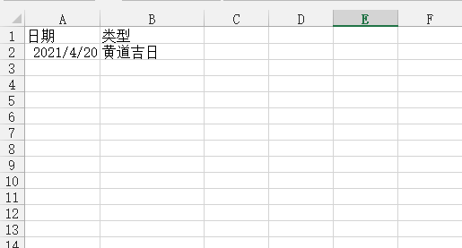 8.13日历设置 - 图3