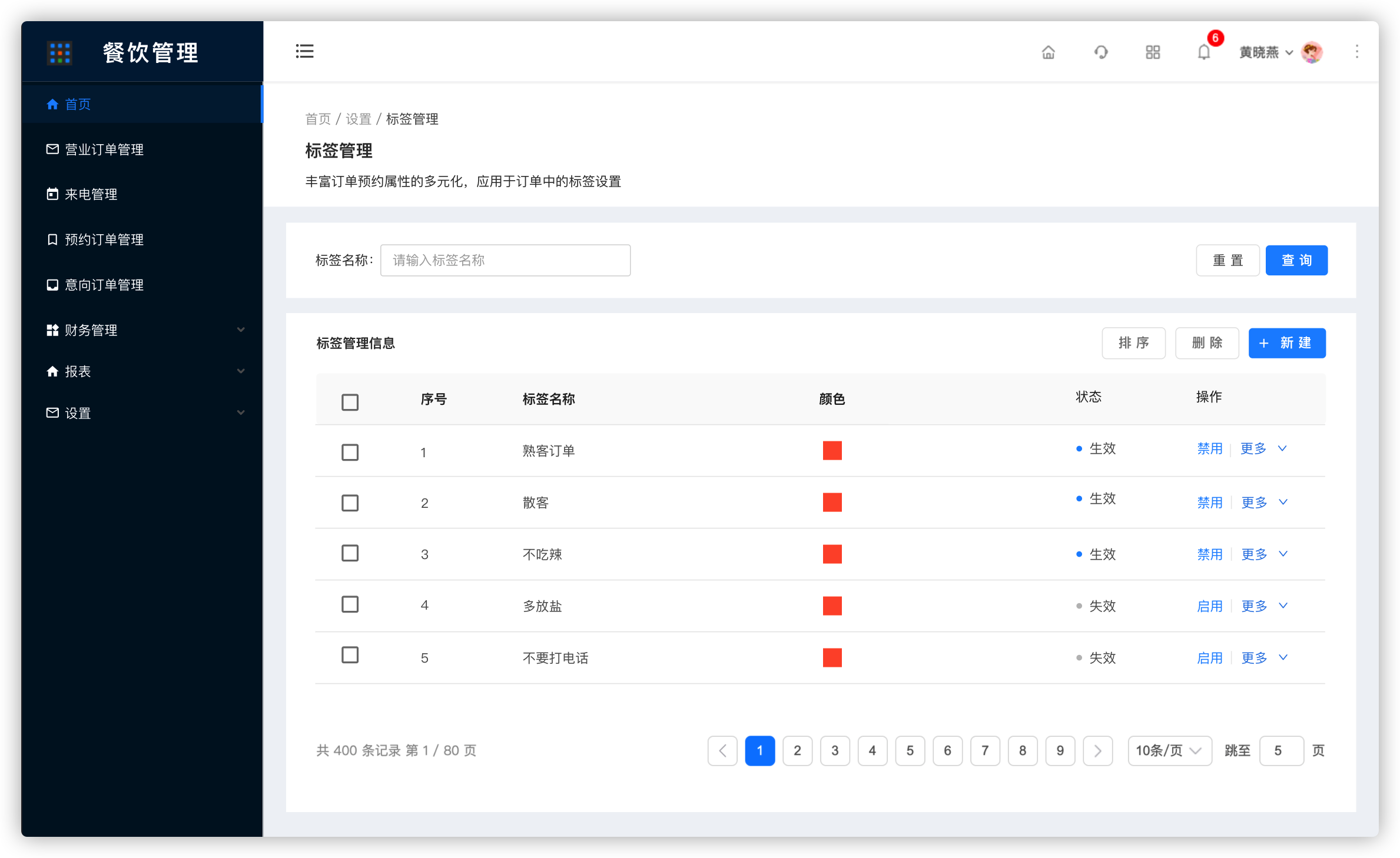 8.15标签管理 - 图1