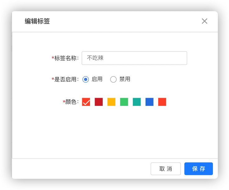 8.15标签管理 - 图3
