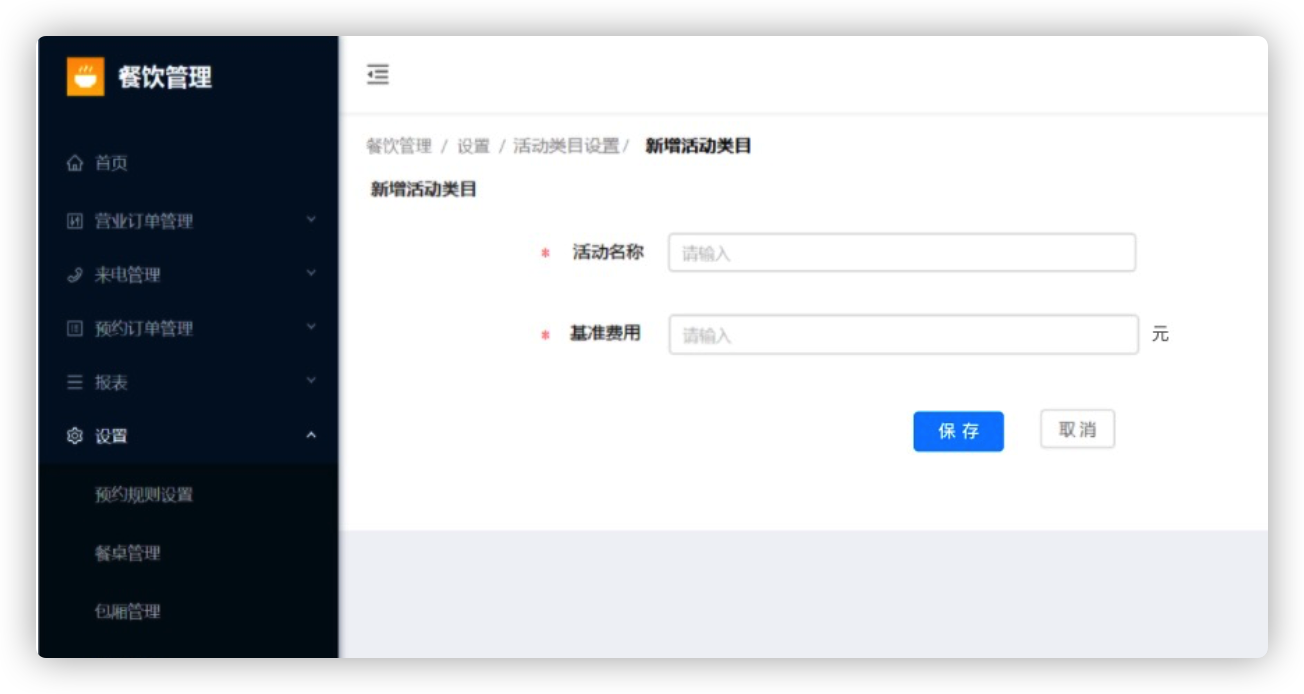 8.16活动类目 - 图2