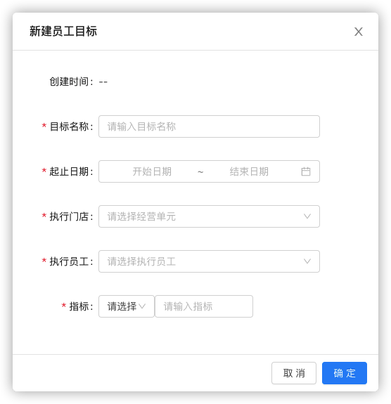 8.18员工目标 - 图2