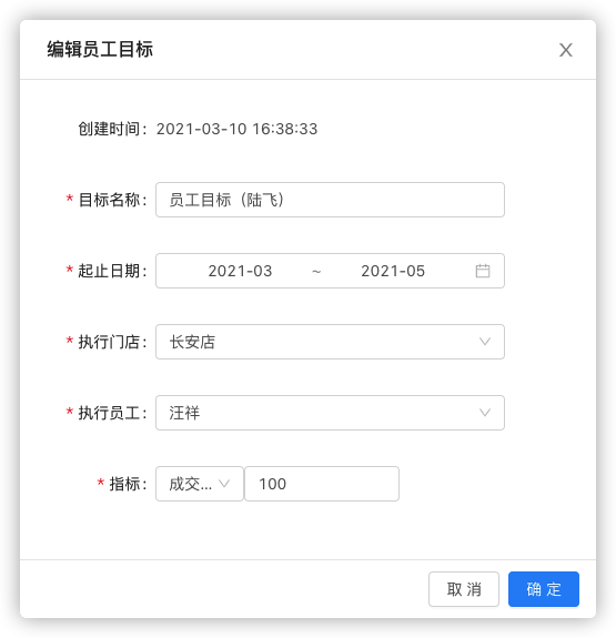 8.18员工目标 - 图3