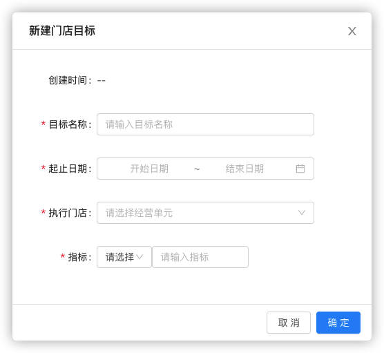 8.19门店目标 - 图2