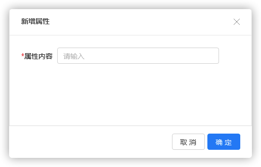 8.21属性管理 - 图2