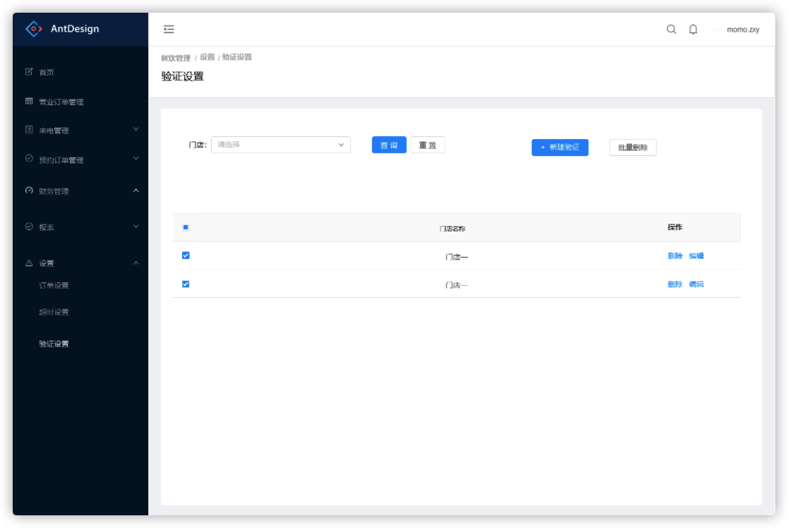 8.26验证设置 - 图1