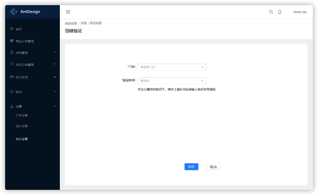 8.26验证设置 - 图2