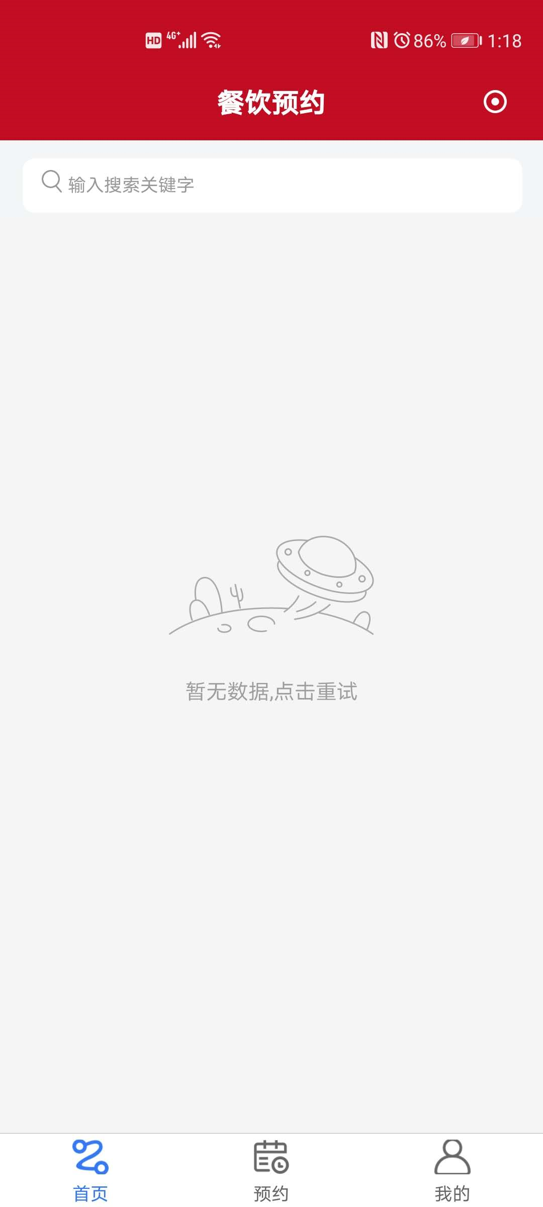 5.餐饮预约RN首页 - 图2