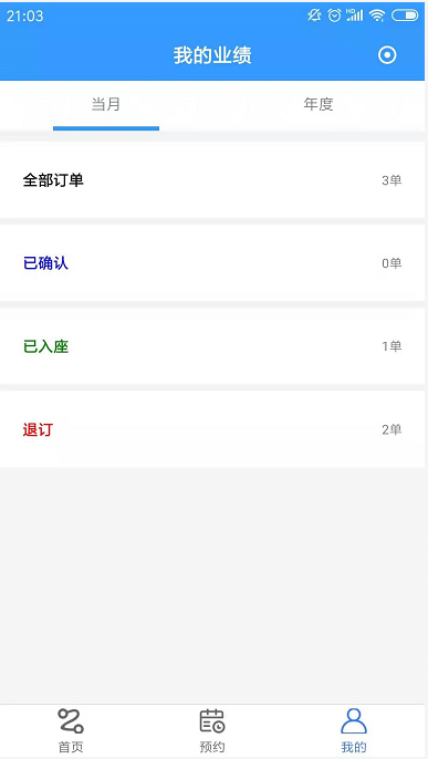8.我的 - 图1