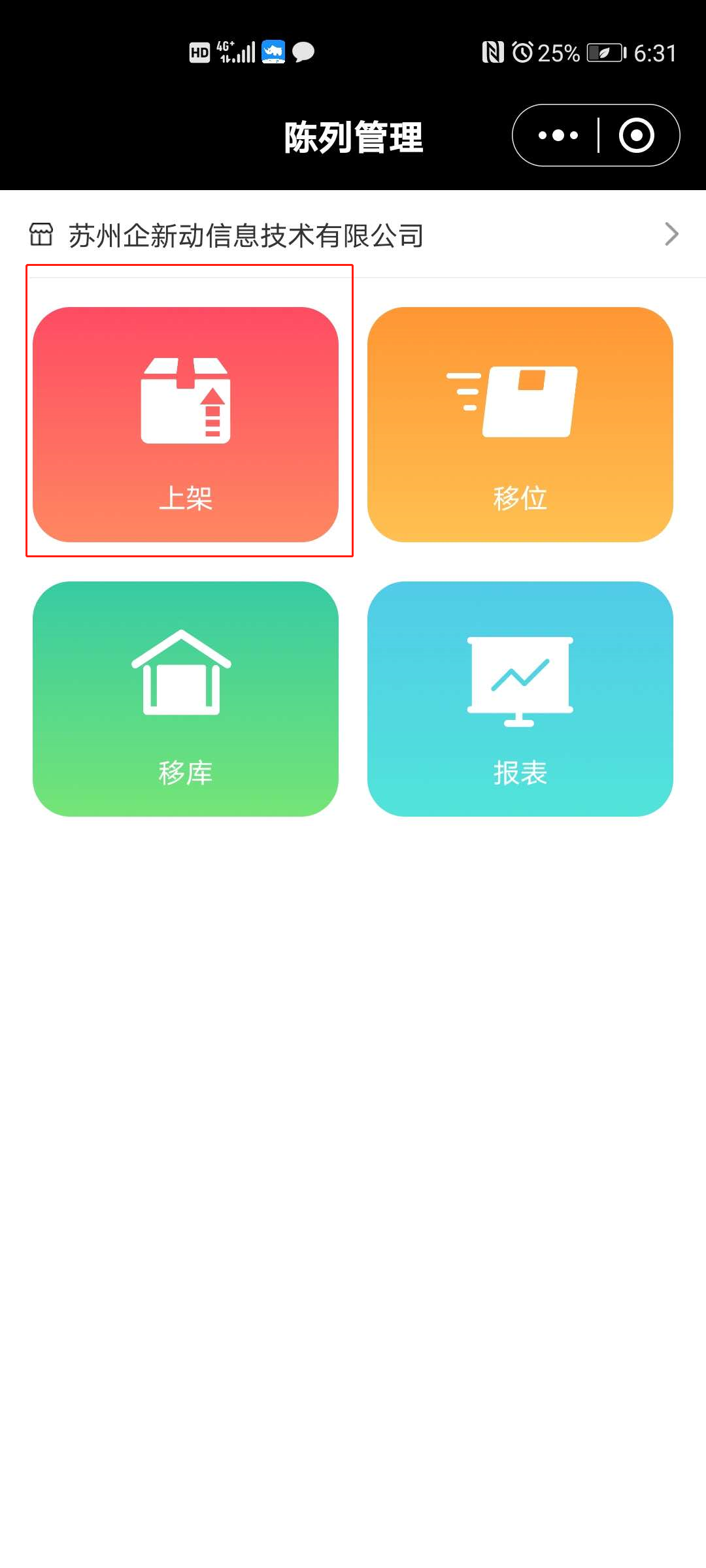 2.上架 - 图1