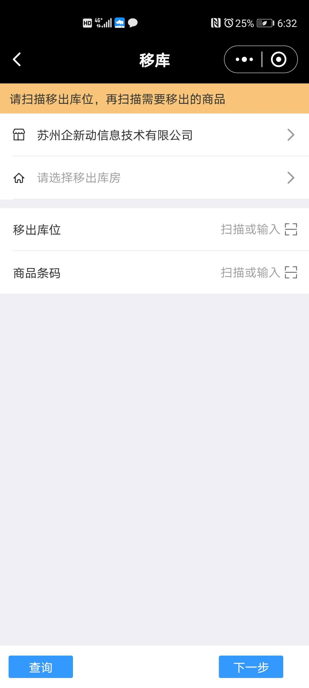 4.移库 - 图1
