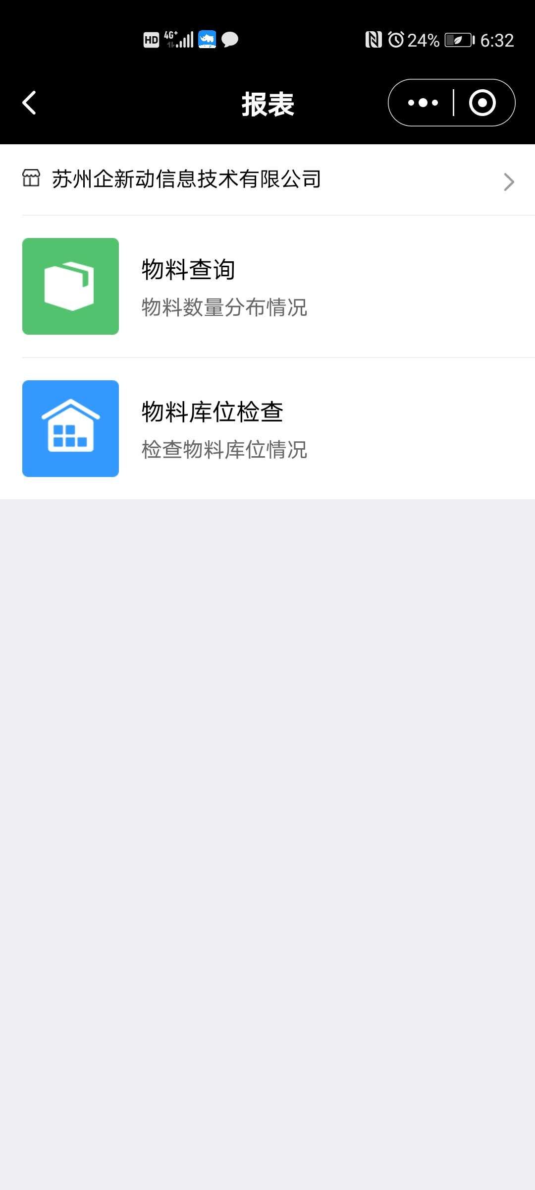 5.报表 - 图1