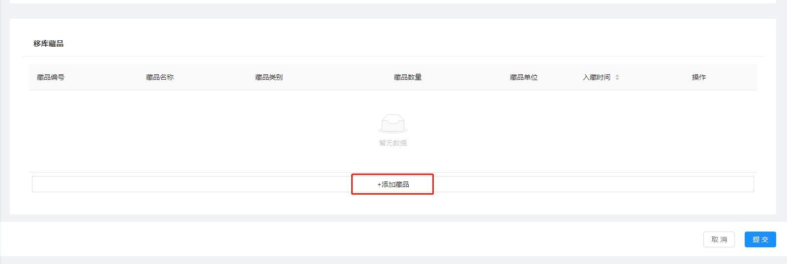 8.移库管理 - 图4