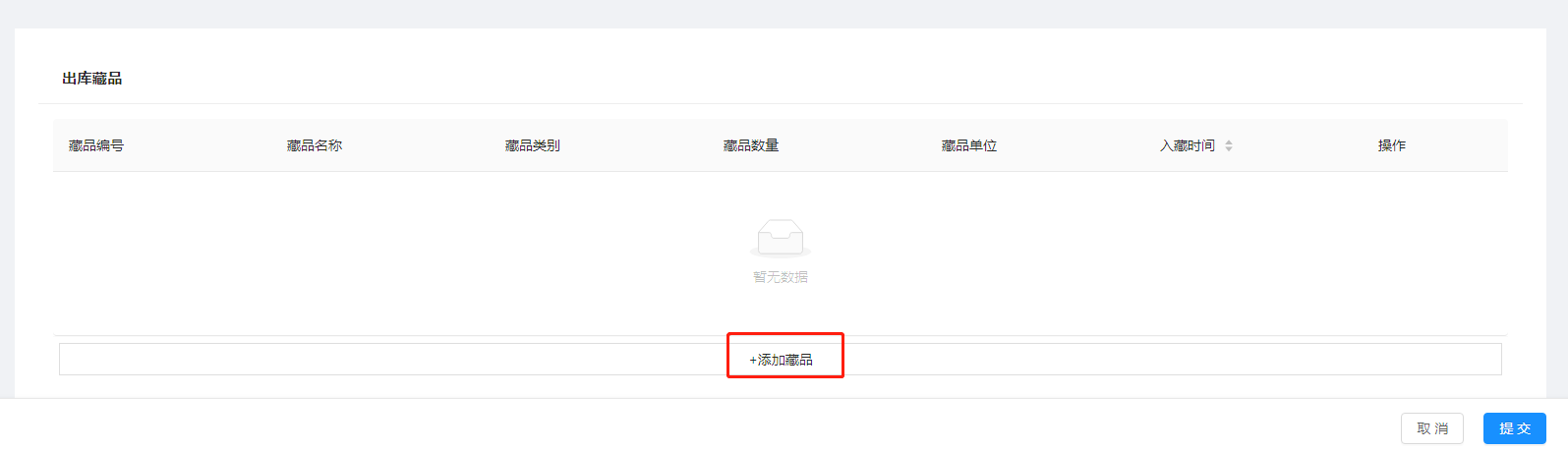 10.1出库管理 - 图4