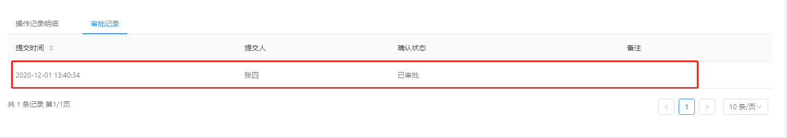 11.1调拨管理 - 图11