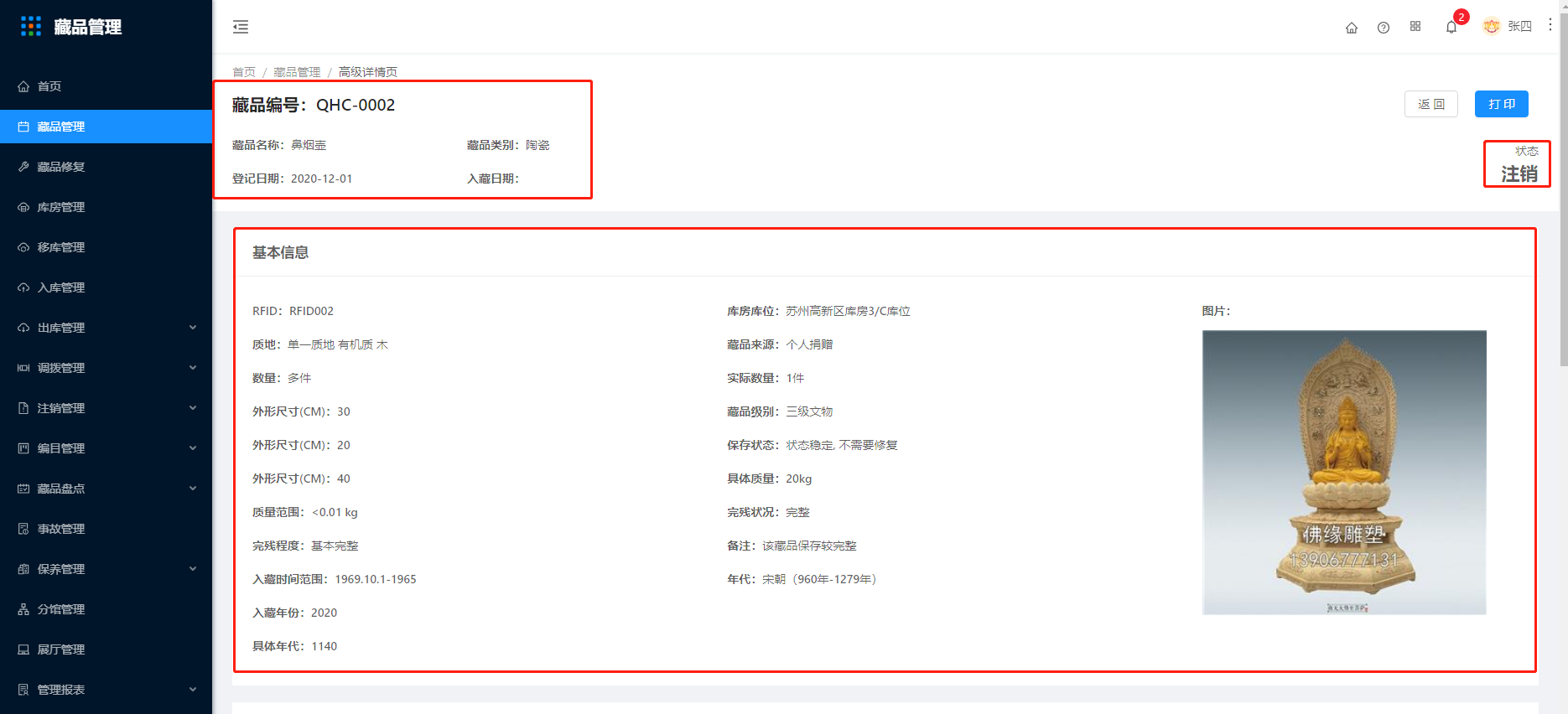 20.审批管理 - 图3