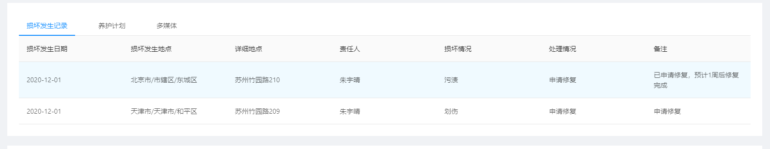 20.审批管理 - 图4