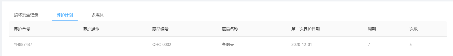 20.审批管理 - 图5