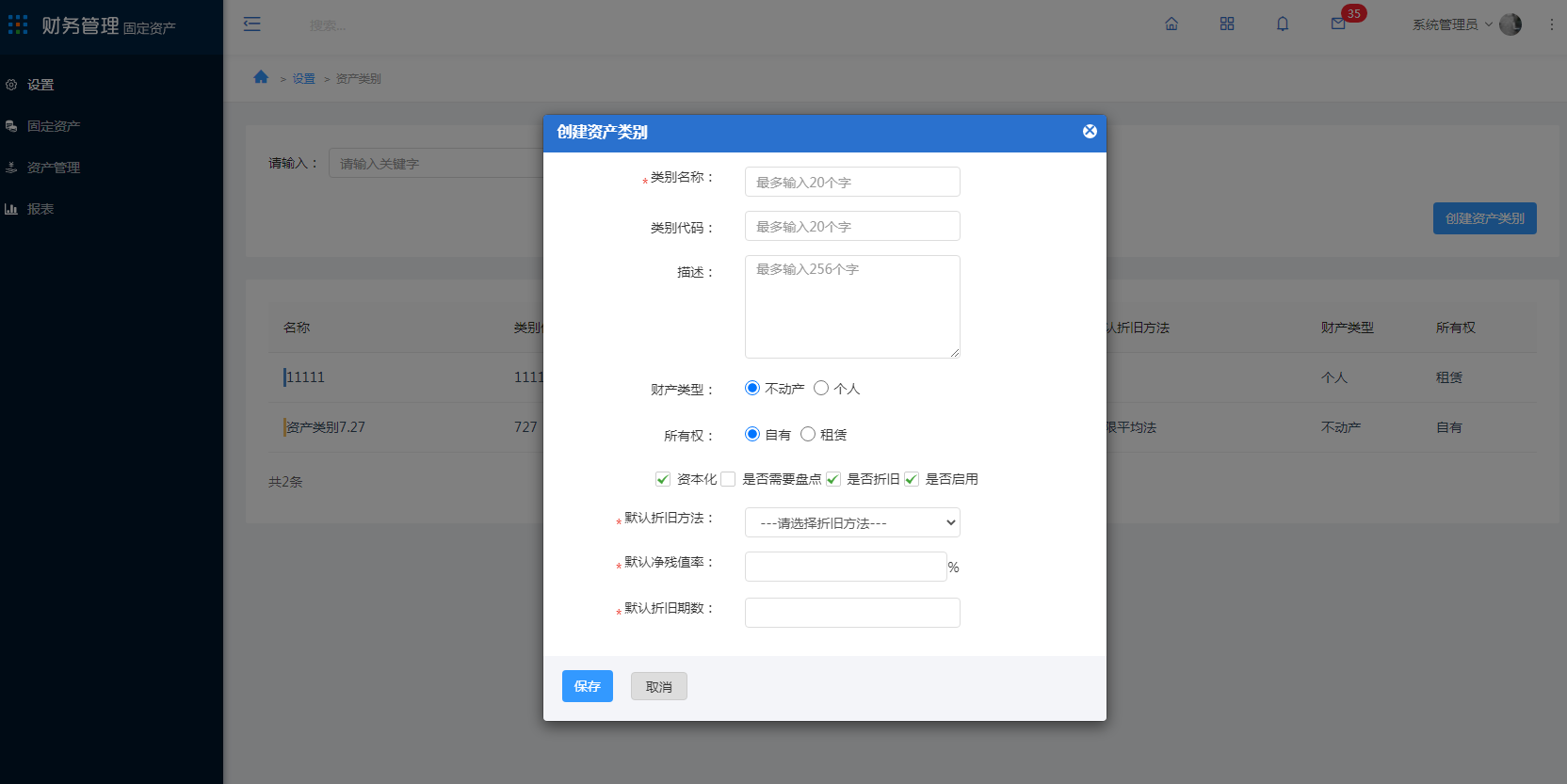 2. 设置 - 图3