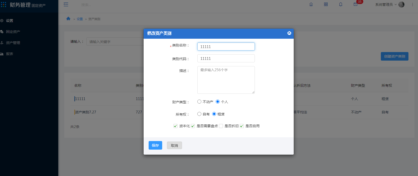 2. 设置 - 图6