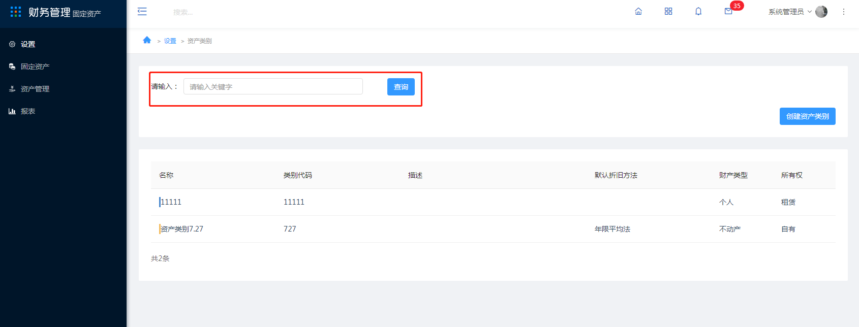2. 设置 - 图1