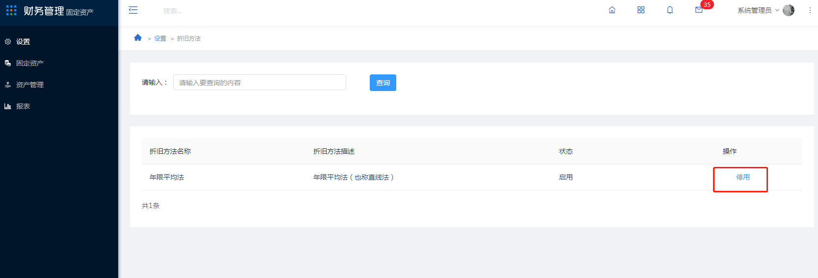 2. 设置 - 图9