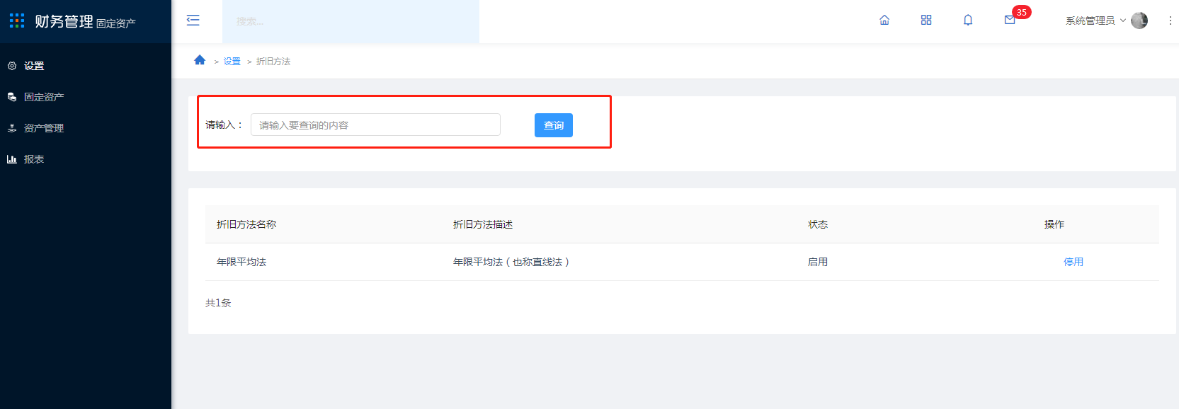2. 设置 - 图8