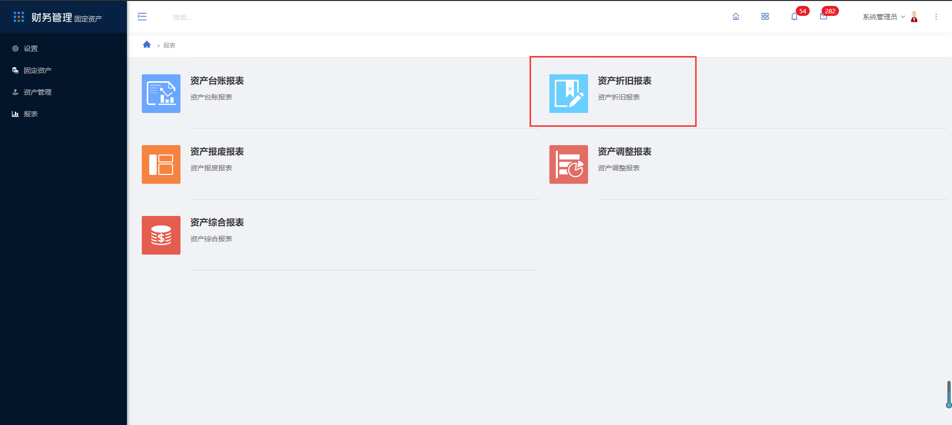 5.报表 - 图3