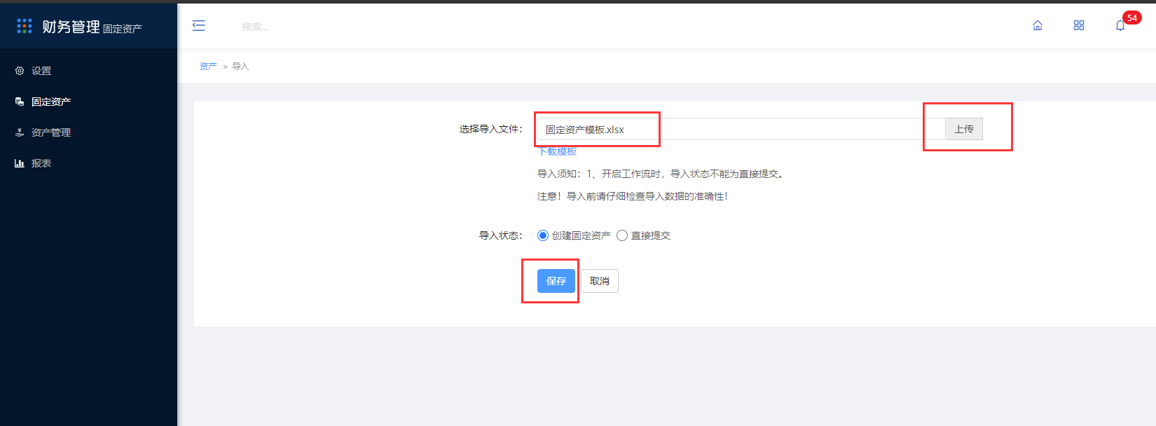 3. 固定资产 - 图23