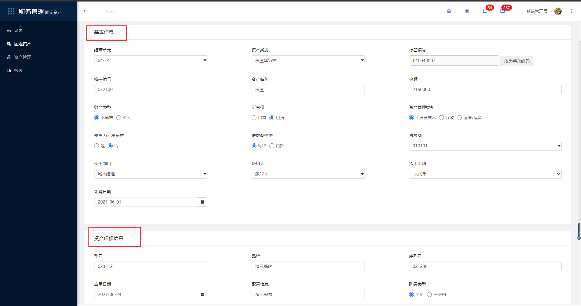 3. 固定资产 - 图13