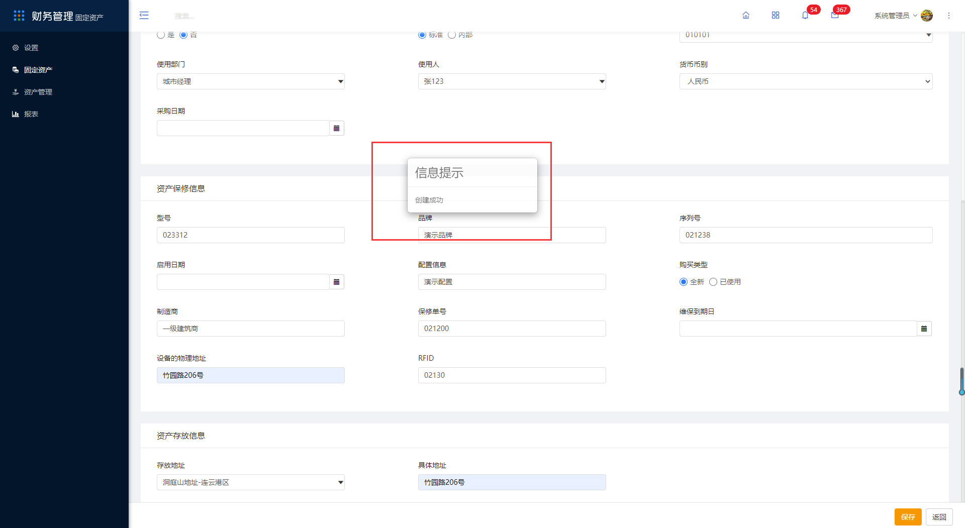 3. 固定资产 - 图15