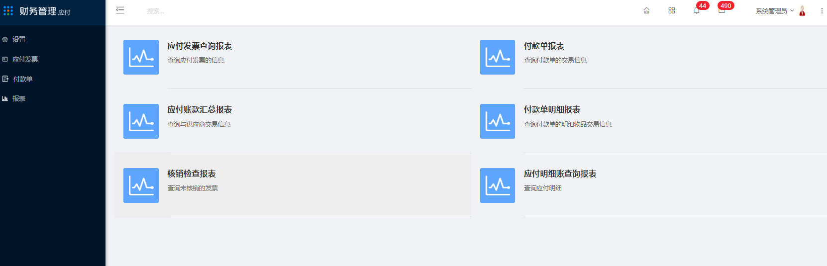 4、报表 - 图1