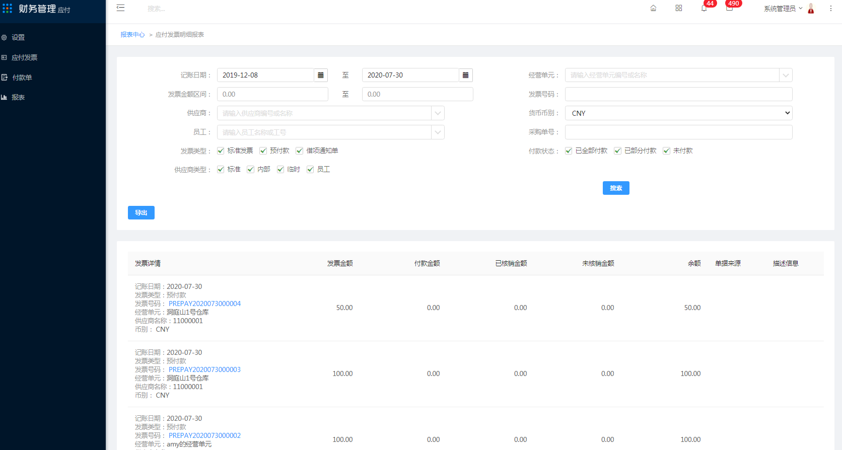 4、报表 - 图2