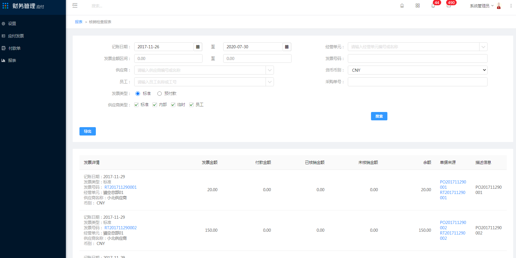 4、报表 - 图6
