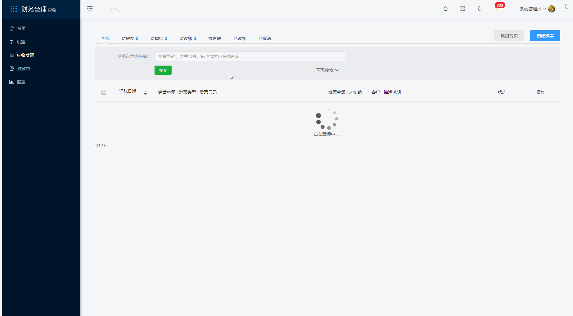 发票.gif