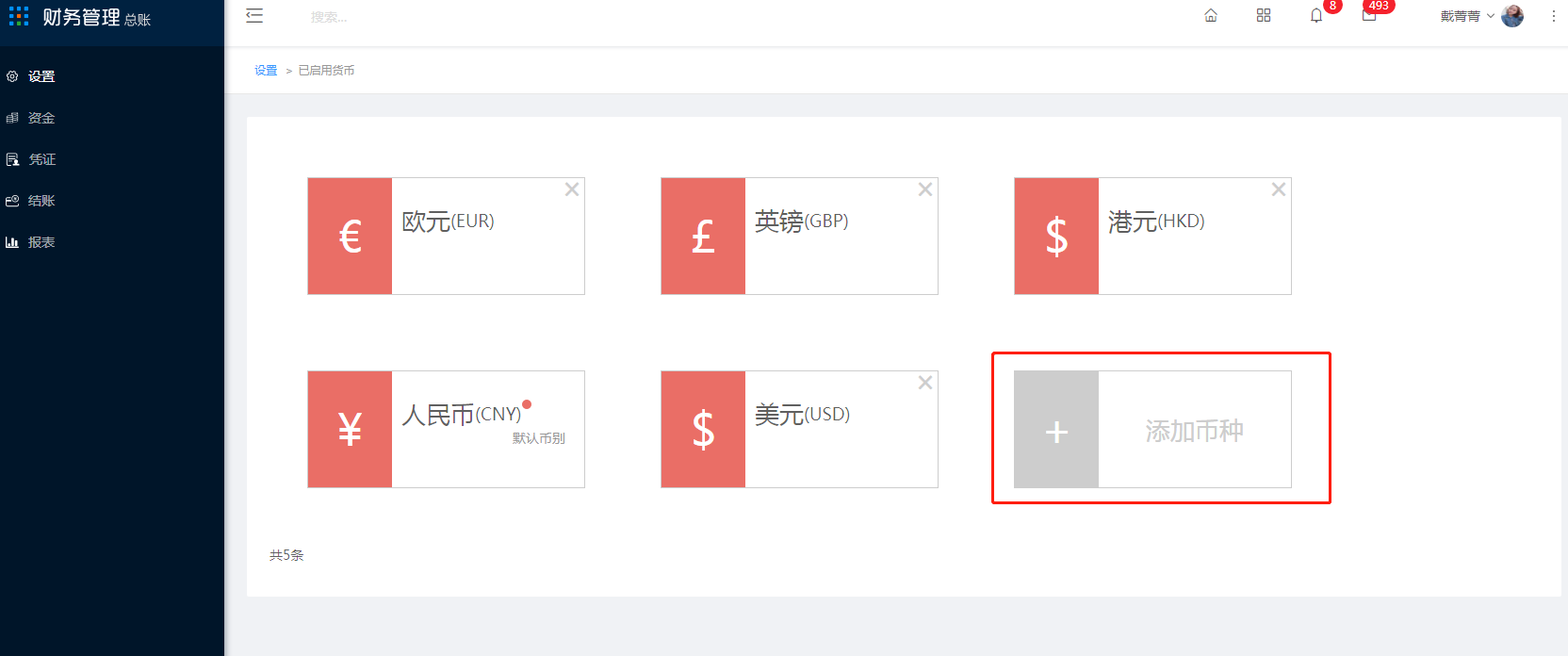 4.6 会计货币 - 图2