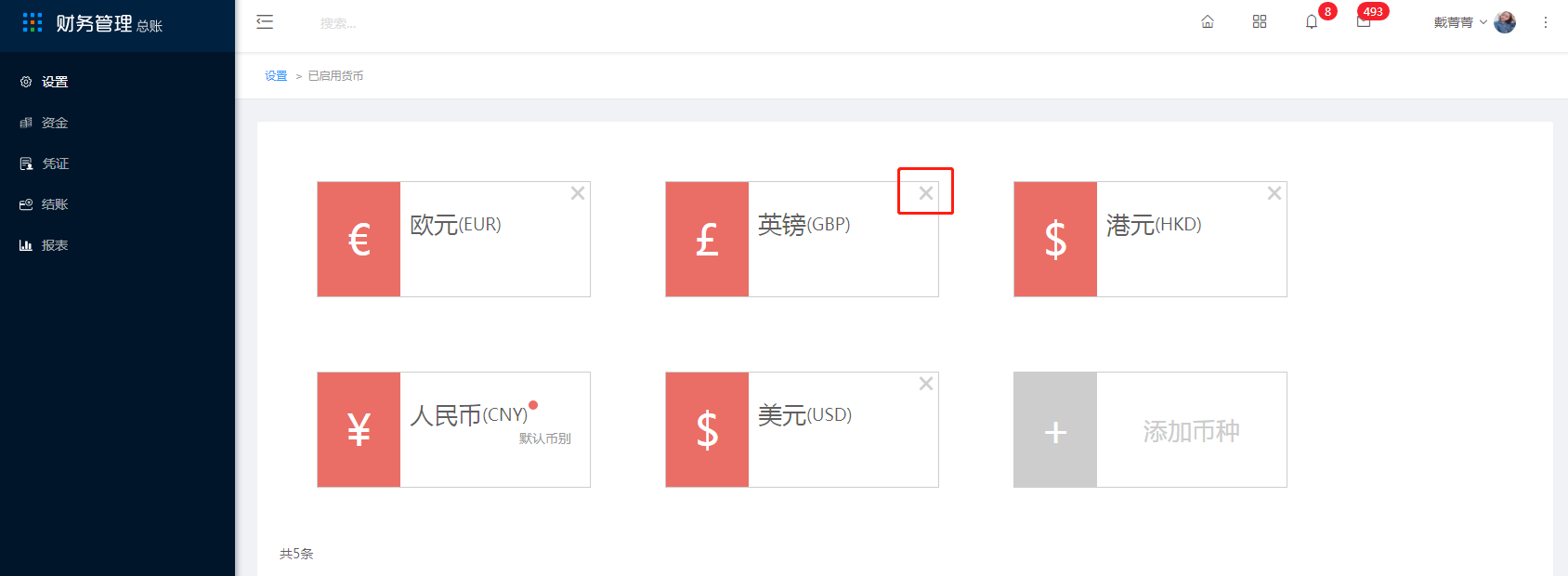 4.6 会计货币 - 图3