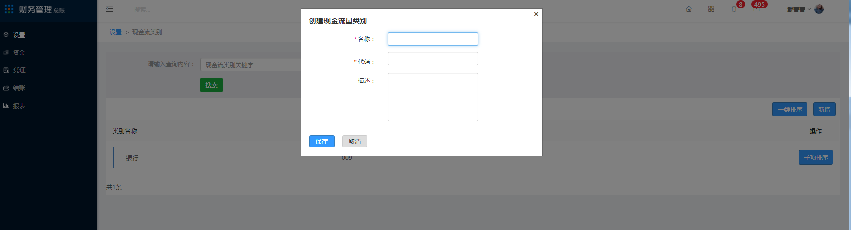 4.13 现金流类别 - 图2