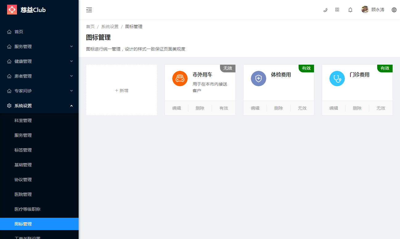 2.8图标管理 - 图1
