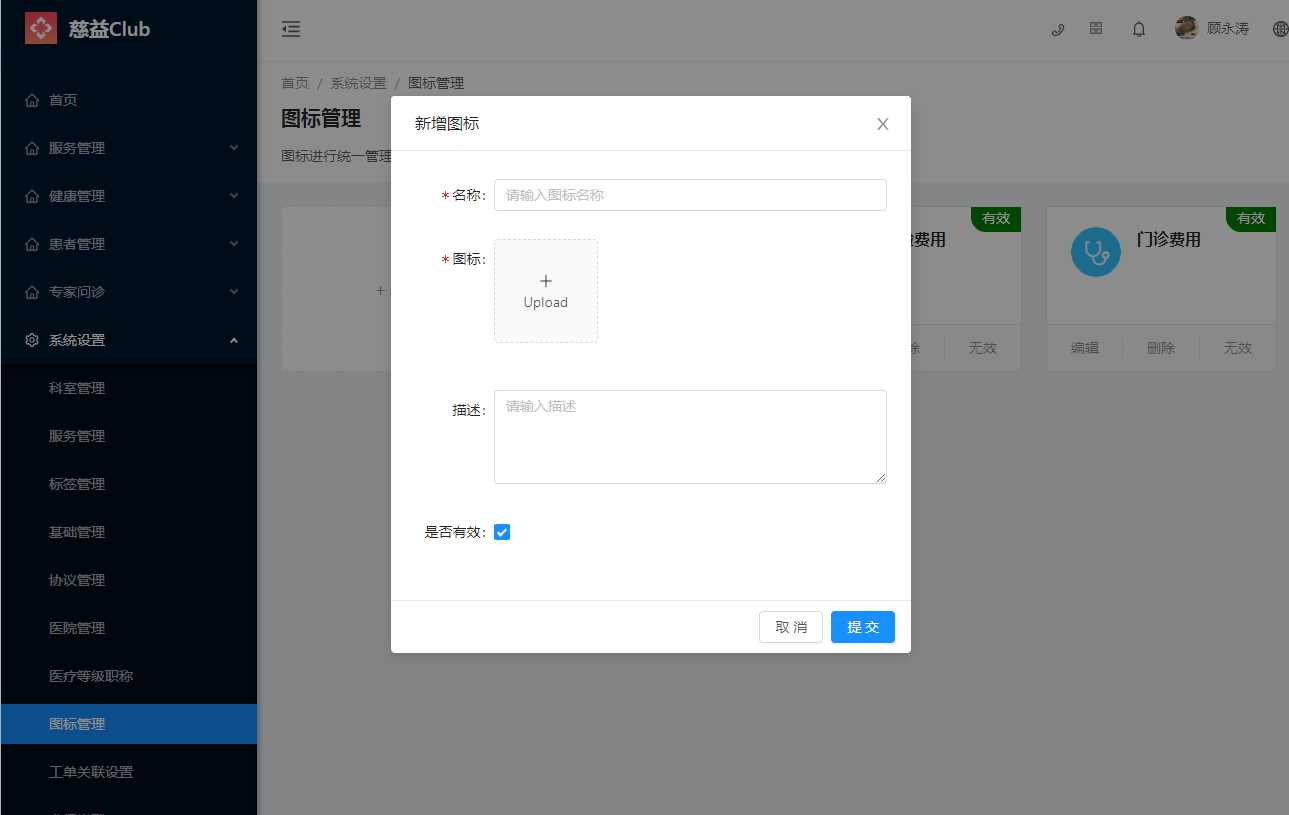 2.8图标管理 - 图2