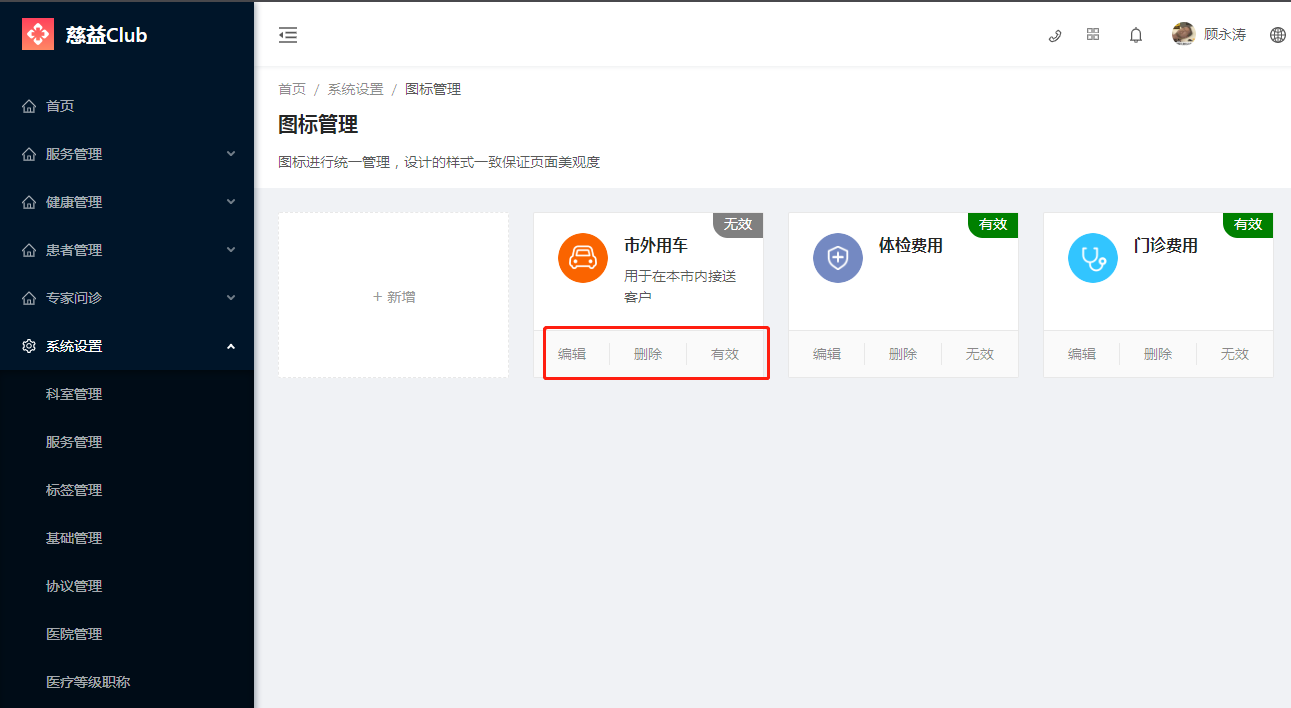 2.8图标管理 - 图3