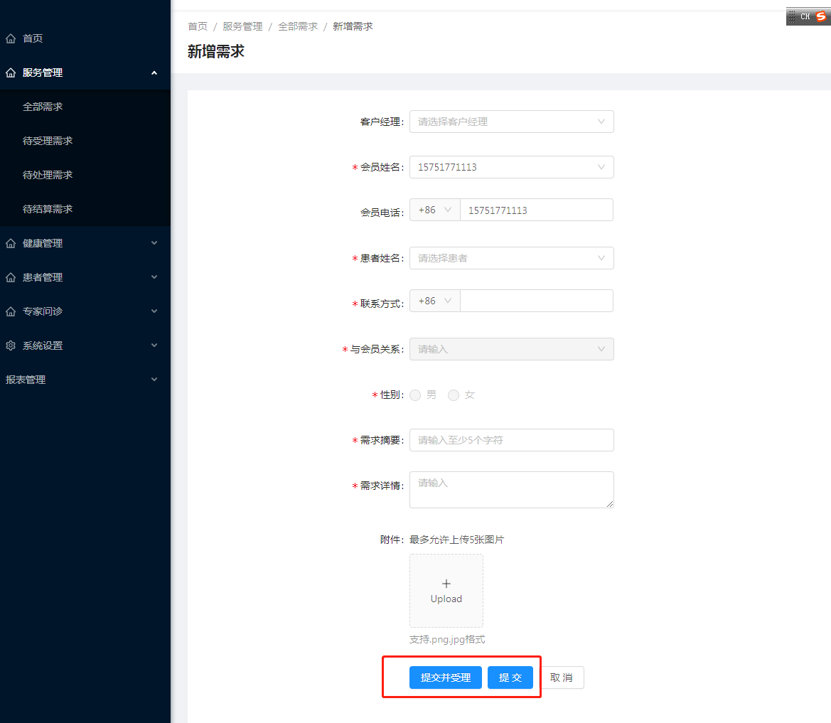 6.1全部需求 - 图3