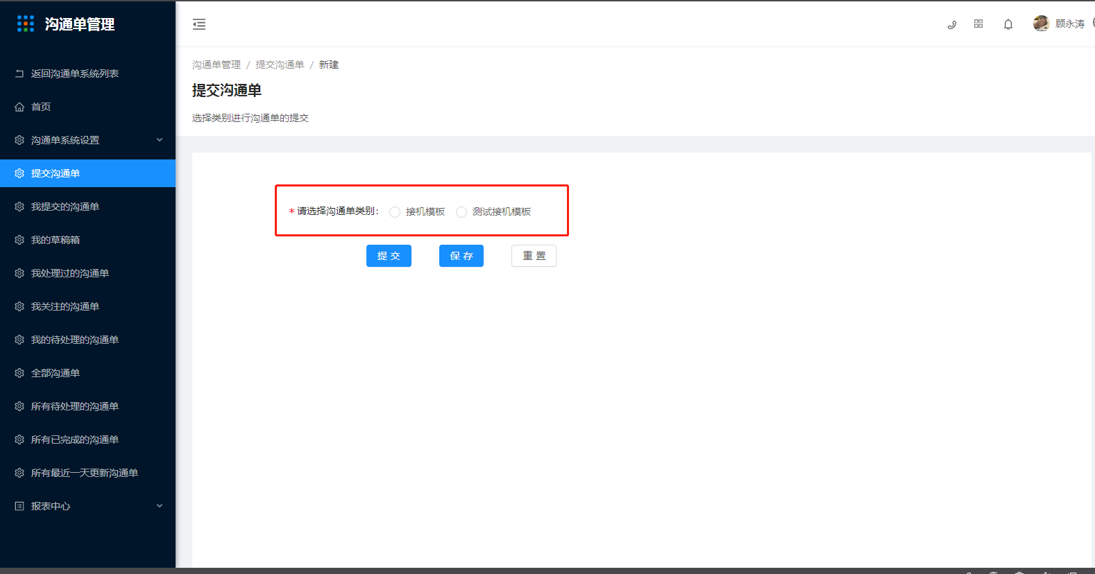 6.3待处理需求 - 图10