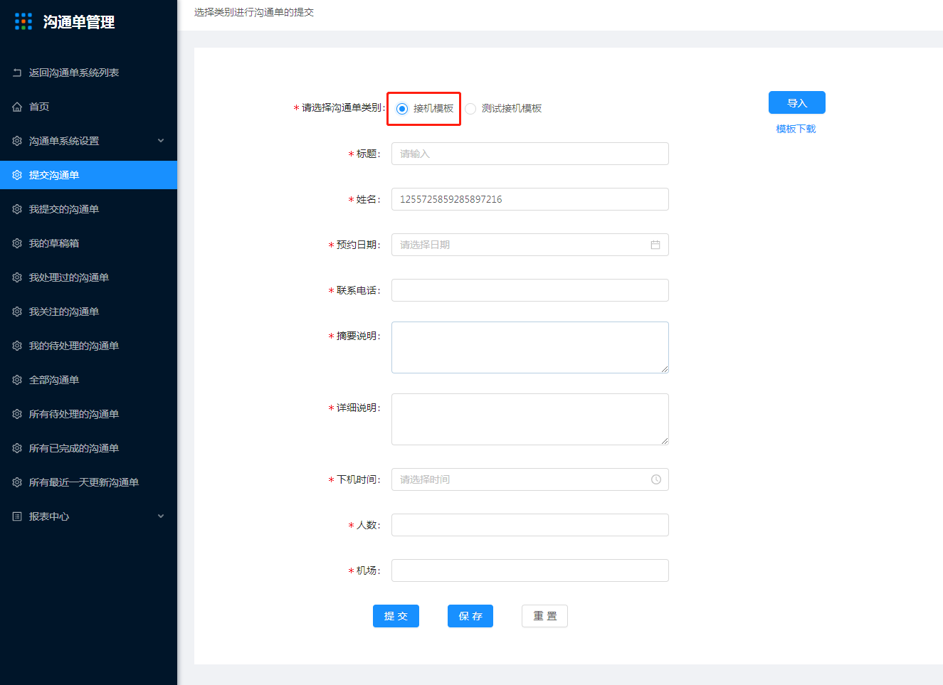 6.3待处理需求 - 图11
