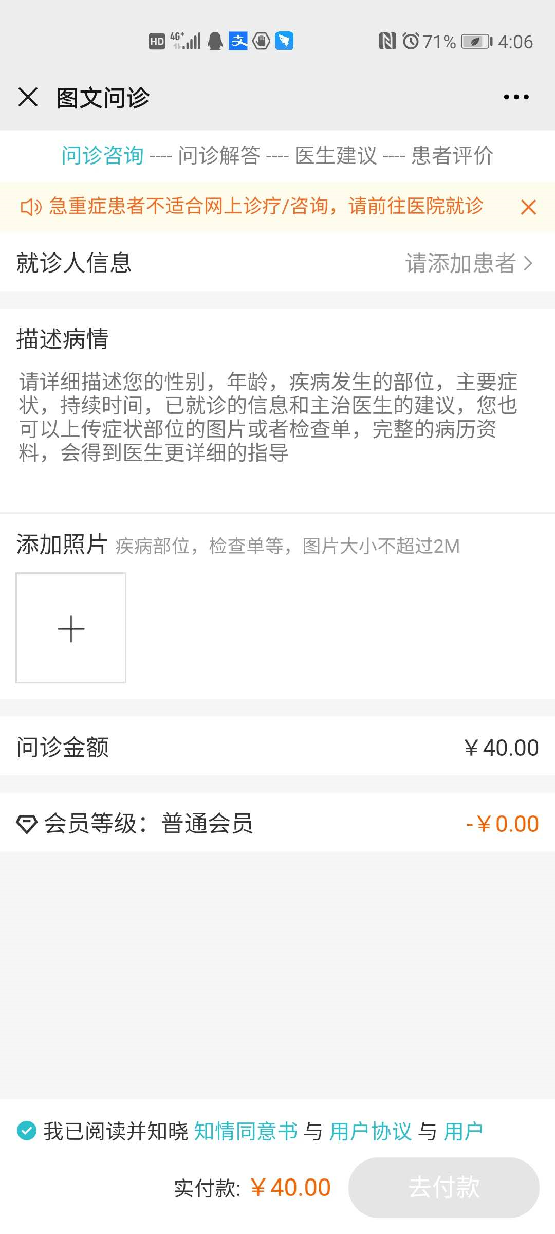 2.1首页 - 图10