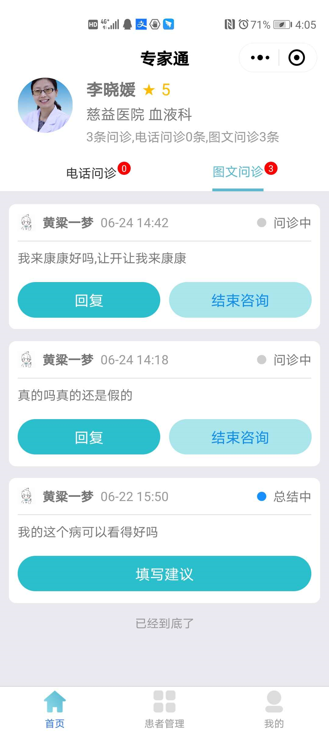 2.1首页 - 图11