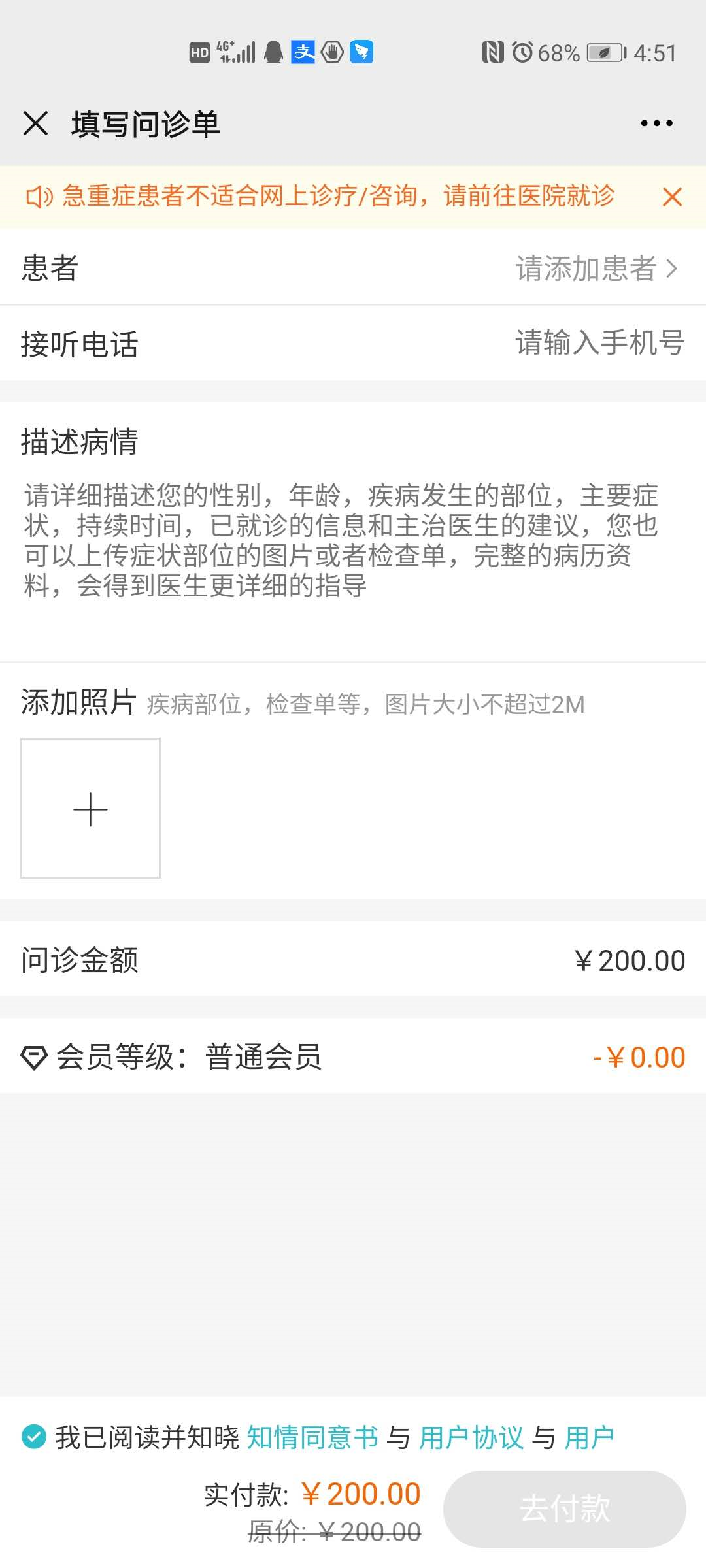 2.1首页 - 图15