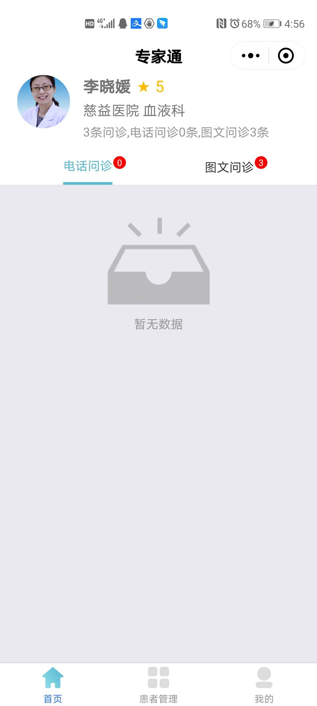 2.1首页 - 图16